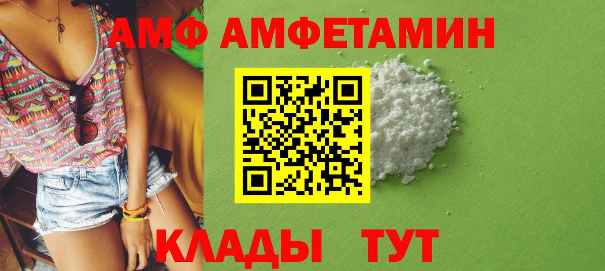 Amphetamine Premium Урюпинск