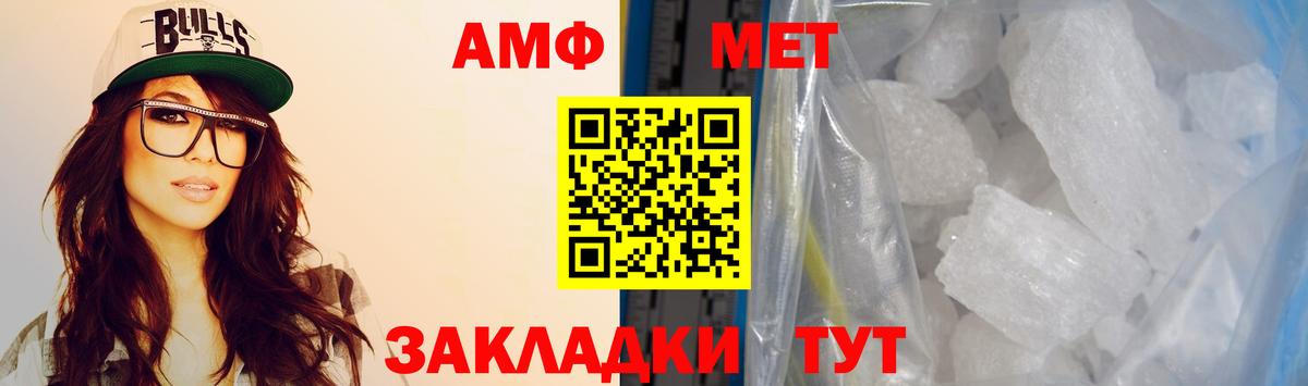 Амфетамин  АМФЕТАМИН 98%  Вход с VPN  АМФ  Урюпинск 
