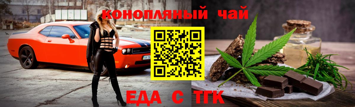 Урюпинск  Canna-Cookies конопля  Вход с VPN 