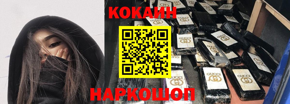 КОКАИН Fish Scale  Вход с VPN  Урюпинск  Cocaine 98% 