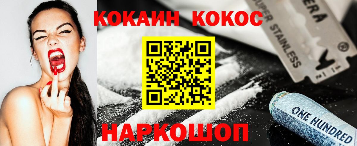 Кокаин 98% Урюпинск