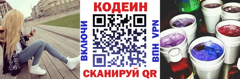 MEGA ссылки  Урюпинск  Кодеин Purple Drank 