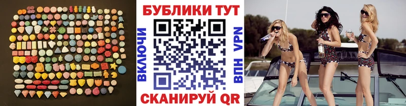 Экстази 300 mg  Урюпинск 