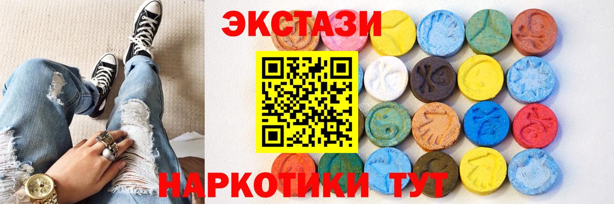Урюпинск  Экстази 250 мг  Ecstasy  Вход с VPN 