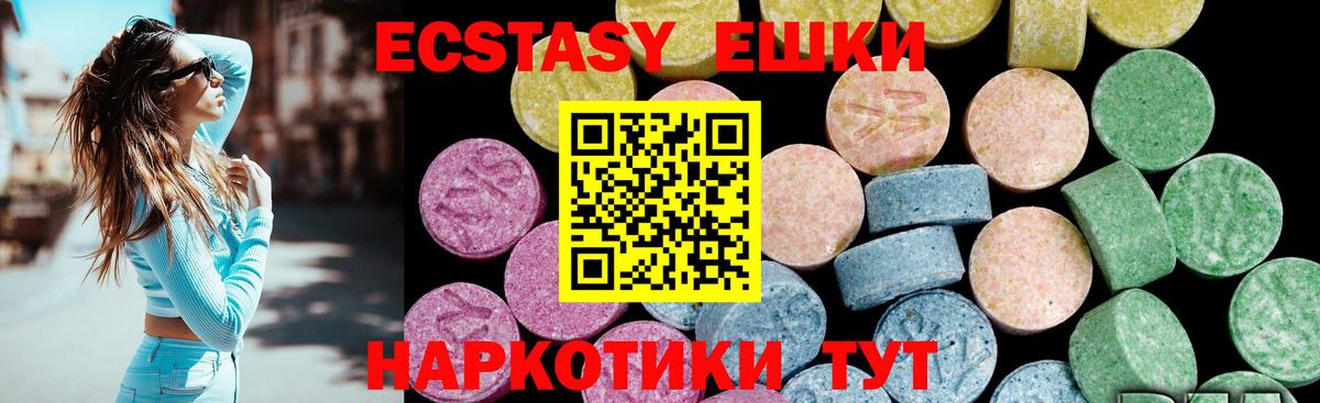 ЭКСТАЗИ MDMA Урюпинск