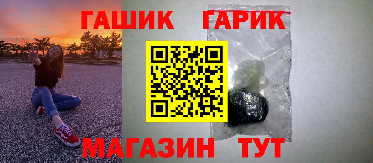 ГАШ убойный  Вход с VPN  Урюпинск 