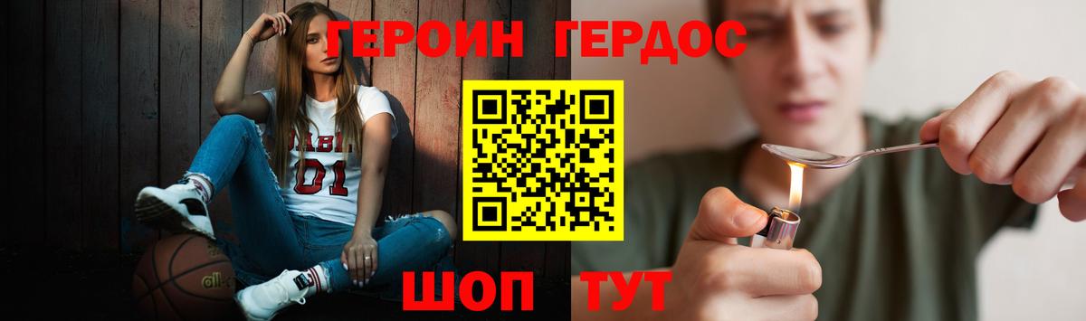 Героин  Вход с VPN  Урюпинск  ГЕРОИН хмурый 