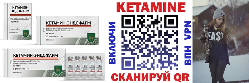 где купить   Урюпинск  КЕТАМИН ketamine 