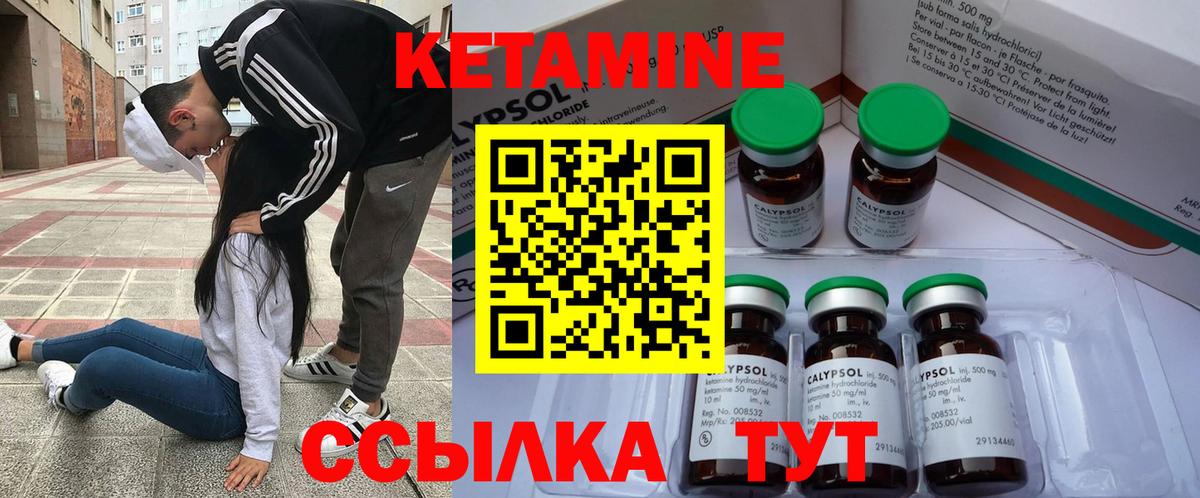 КЕТАМИН ketamine Урюпинск