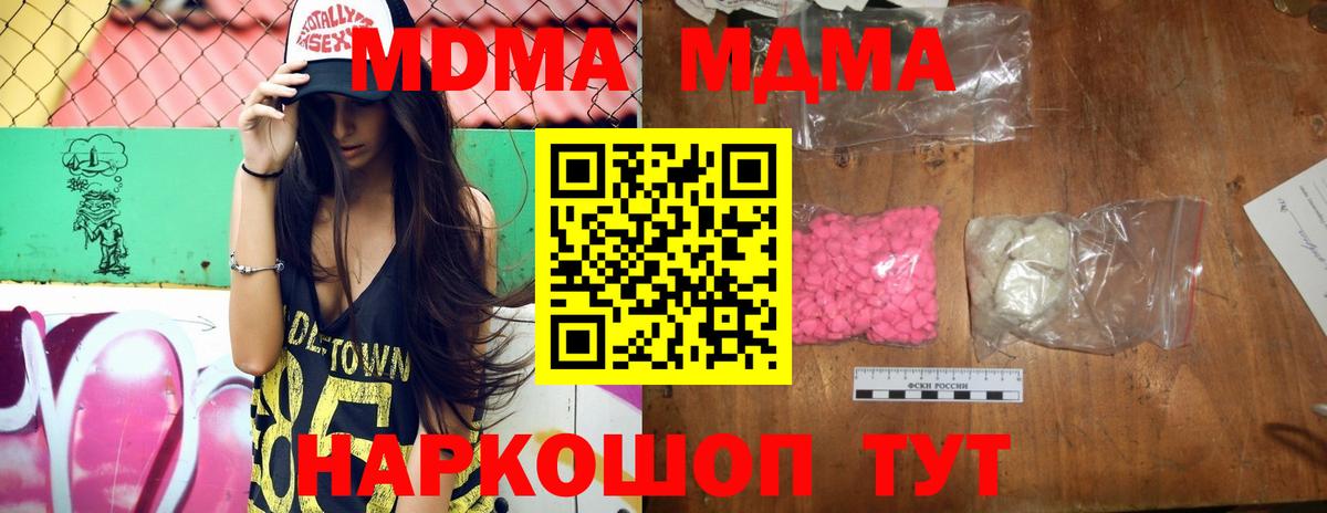 MDMA VHQ Урюпинск