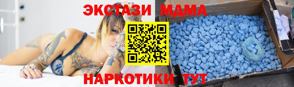 Урюпинск  MDMA VHQ  МДМА  Вход с VPN  MDMA молли 