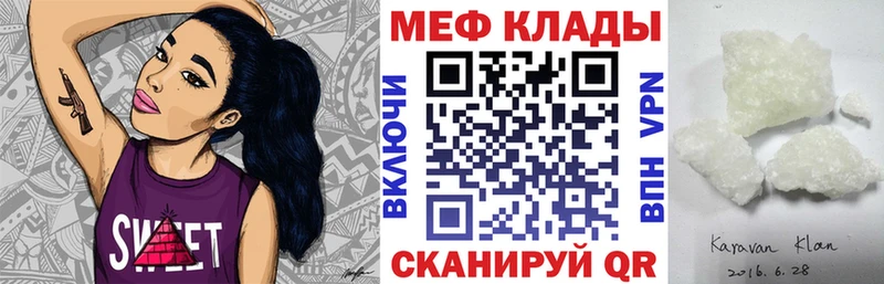 Мефедрон кристаллы  наркота  Урюпинск 