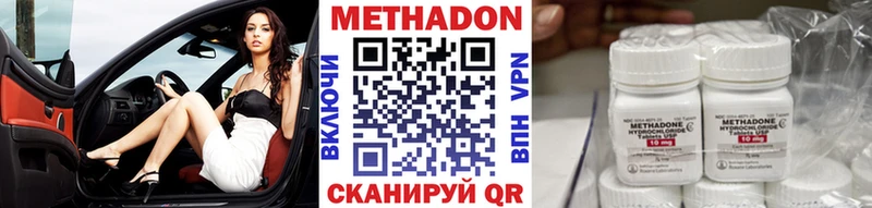 МЕТАДОН кристалл  Урюпинск 