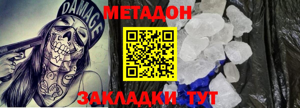 МЕТАДОН VHQ  Вход с VPN  omg как войти  Урюпинск 
