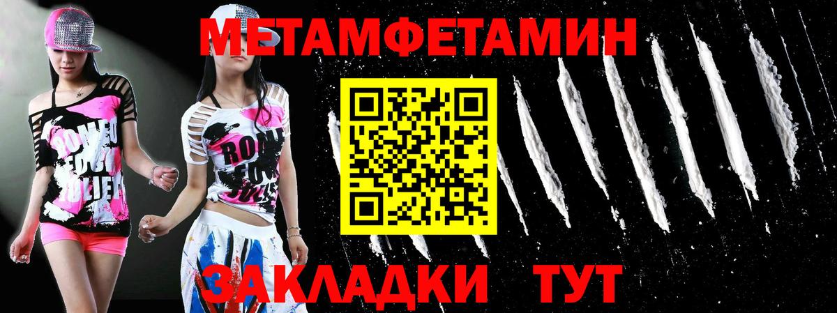 Метамфетамин винт Урюпинск