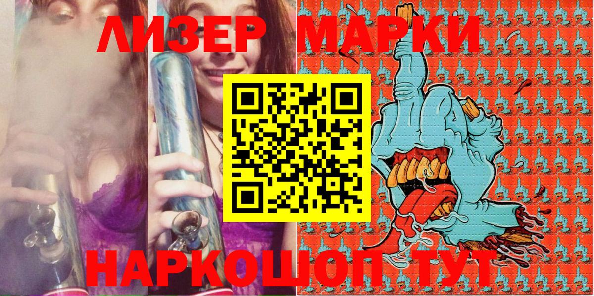 Урюпинск  Наркотические марки 1,5мг  Наркотические марки 1,5мг  Вход с VPN 
