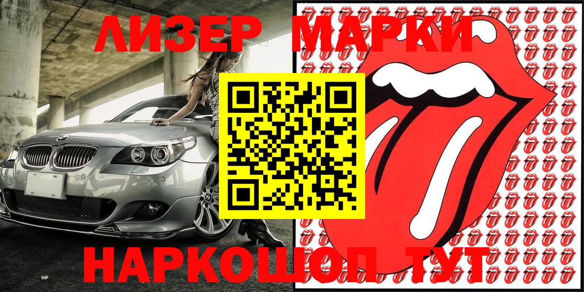Марки NBOMe 1500мкг Урюпинск