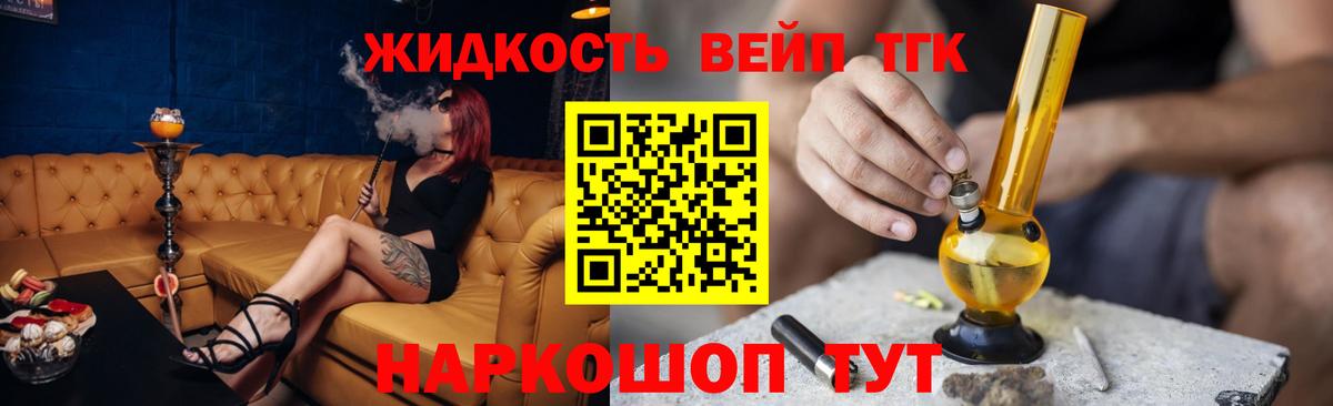 Дистиллят ТГК вейп Урюпинск