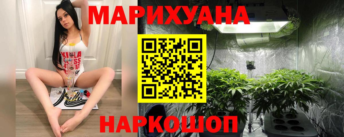 МАРИХУАНА Amnesia  Бошки Шишки семена  Каннабис OG Kush  МАРИХУАНА LSD WEED  Вход с VPN  Урюпинск 