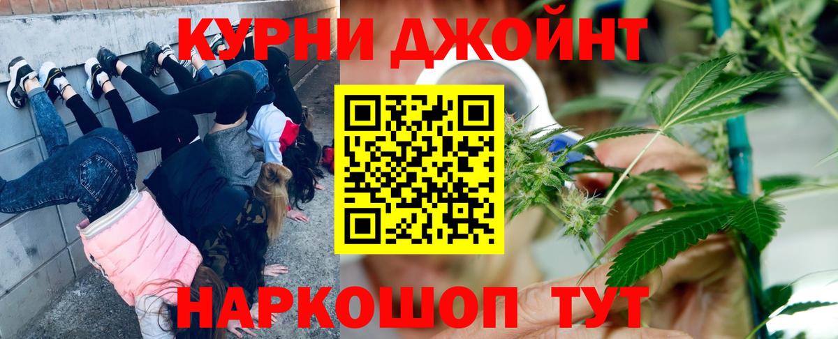 Канабис Ganja Урюпинск